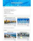 世界旅游城市周讯 Vol.299_fororder_网页捕获_8-1-2024_9597_cn.wtcf.org.cn