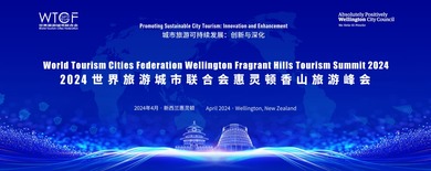 WTCF Wellington Fragrant Hills Tourism Summit 2024_fororder_2024香山峰会-1920x550