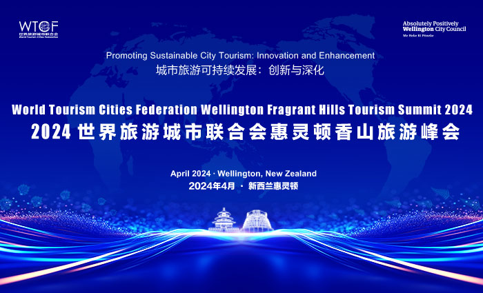 Promoting Sustainable City Tourism: Innovation and Enhancement – WTCF Wellington Fragrant Hills Tourism Summit 2024 to Kick off Soon