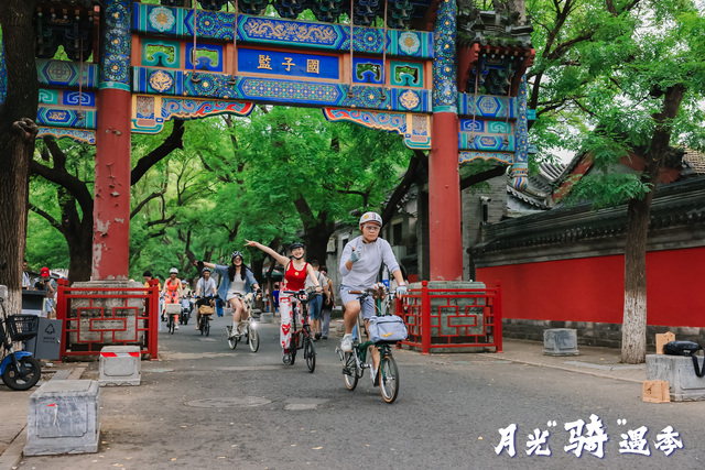 北京市文旅局推出十条京味儿特色骑游线路