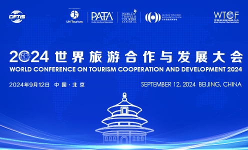 WTCF World Conference on Tourism Cooperation and Development 2024_fororder_2024世界旅游合作与发展大会banner-496x300