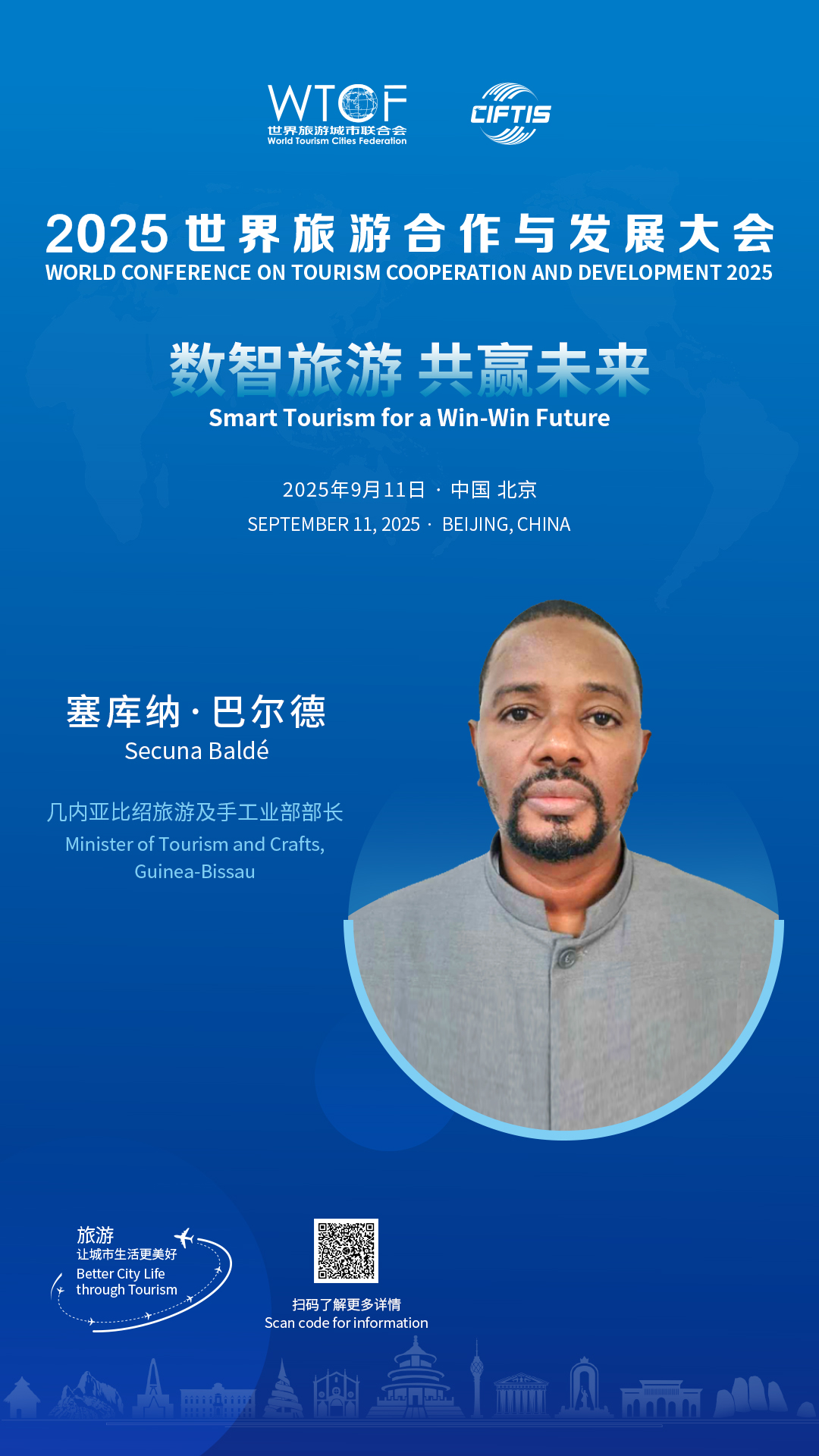 全球文旅对话 | 来一场“数智旅游”的未来之约！