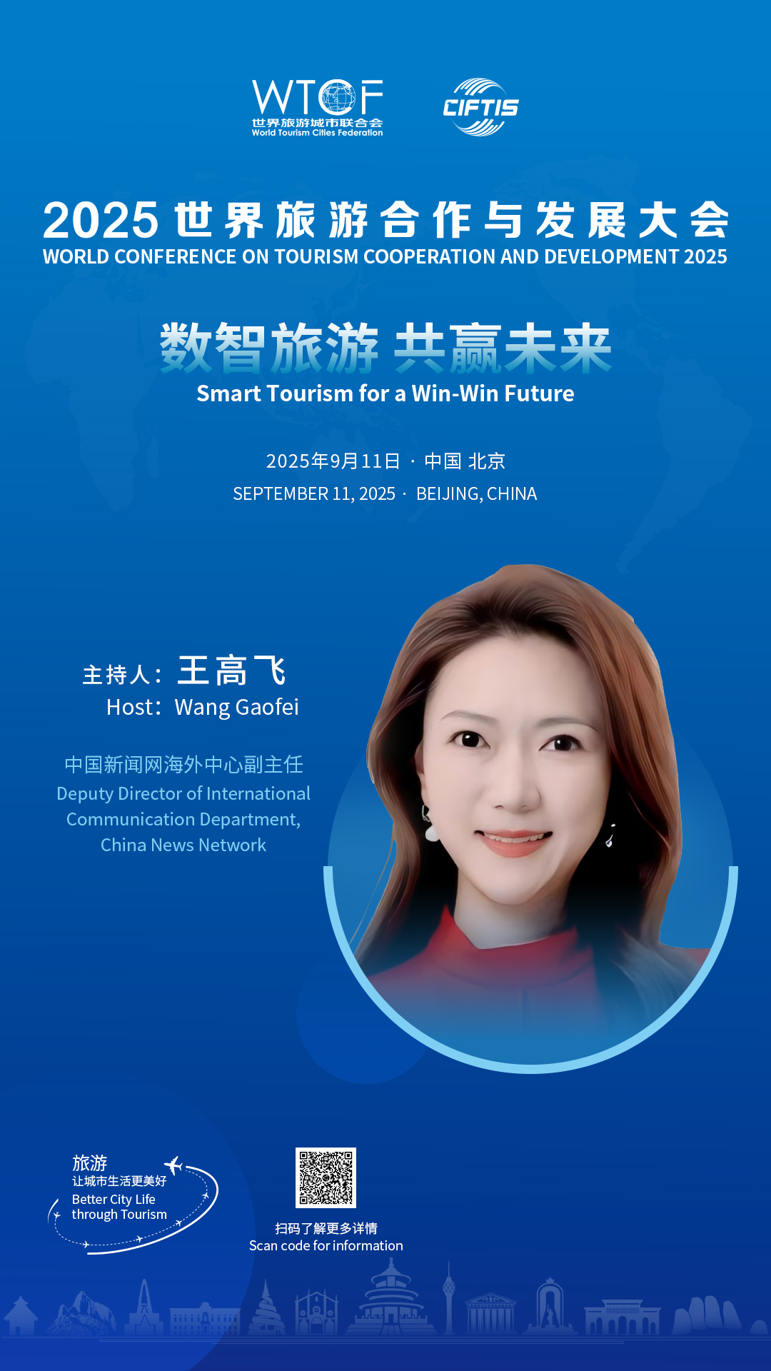 全球文旅对话 | 来一场“数智旅游”的未来之约！_fororder_890388ca7cb4d826519f480b5545feeb