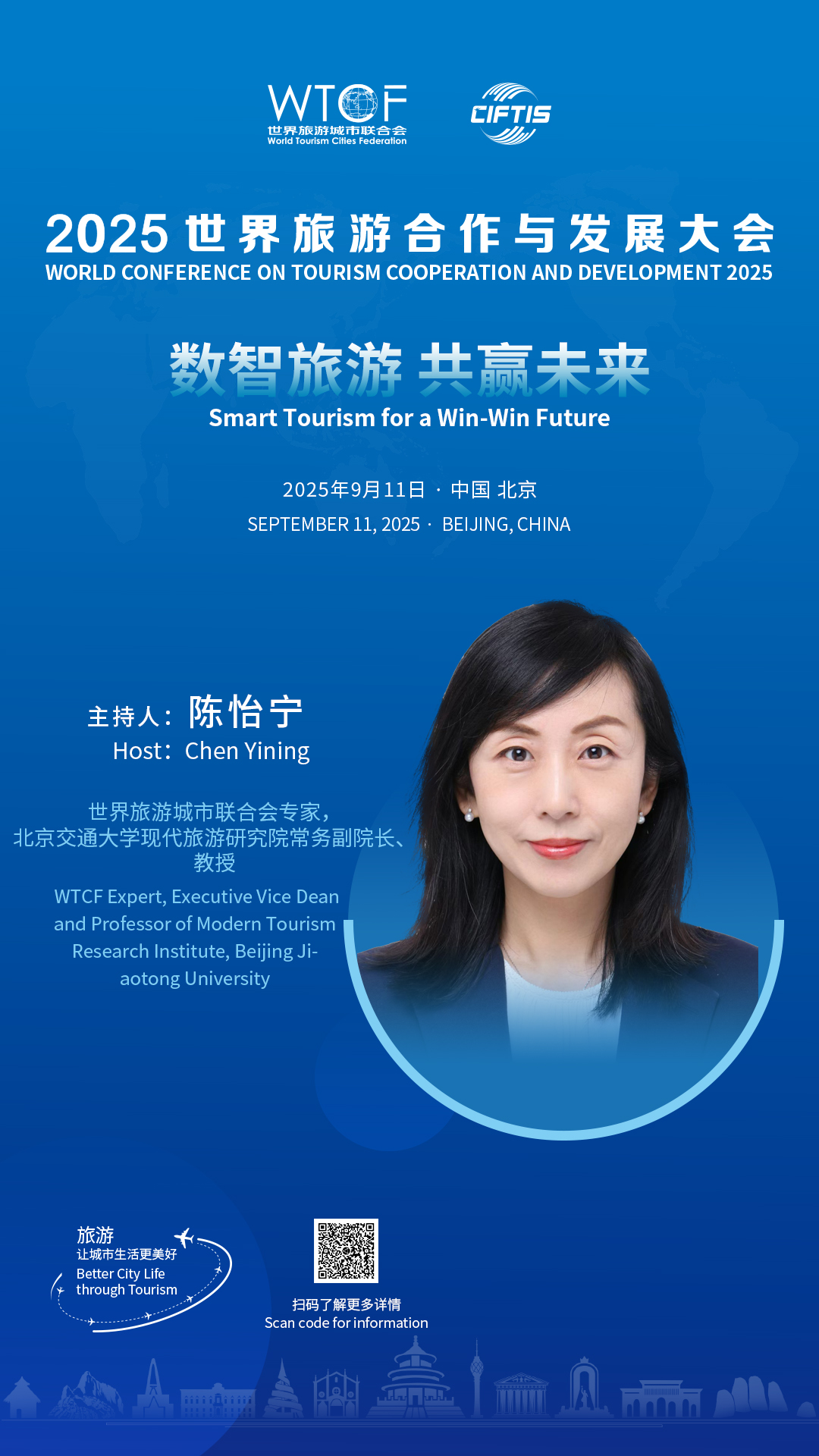 全球文旅对话 | 来一场“数智旅游”的未来之约！_fororder_陈怡宁