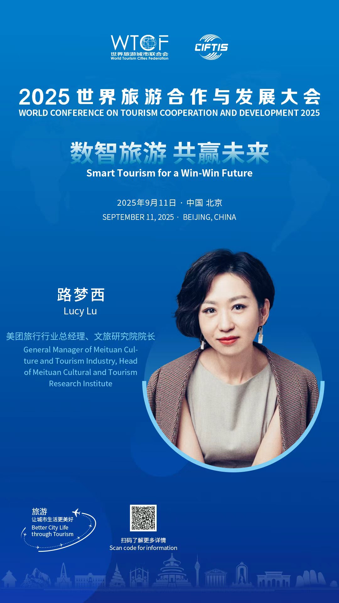 全球文旅对话 | 来一场“数智旅游”的未来之约！_fororder_5d4a87454dbd5ee974377973209e6592