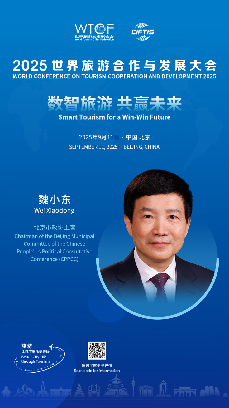 Global Cultural and Tourism Dialogue | An Invitation to the Future of “Smart Tourism”_fororder_6bd85a9ec8d2e757a2e9ff1b672d13d1