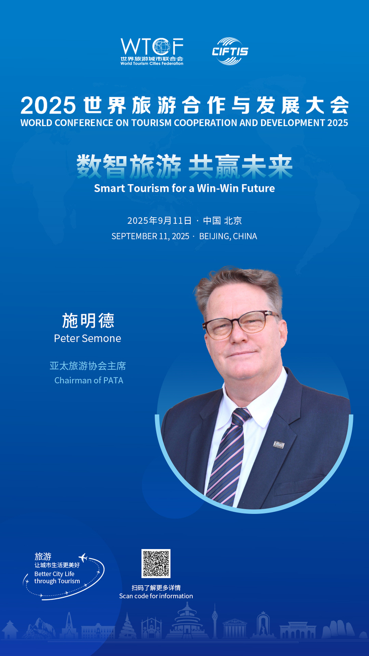 Global Cultural and Tourism Dialogue | An Invitation to the Future of “Smart Tourism”_fororder_d0c9b33dba63a9b42796255995d19ca9