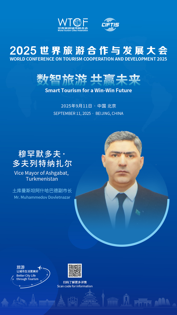 Global Cultural and Tourism Dialogue | An Invitation to the Future of “Smart Tourism”_fororder_3053a02089e3b7e67c6646f4f12a559d