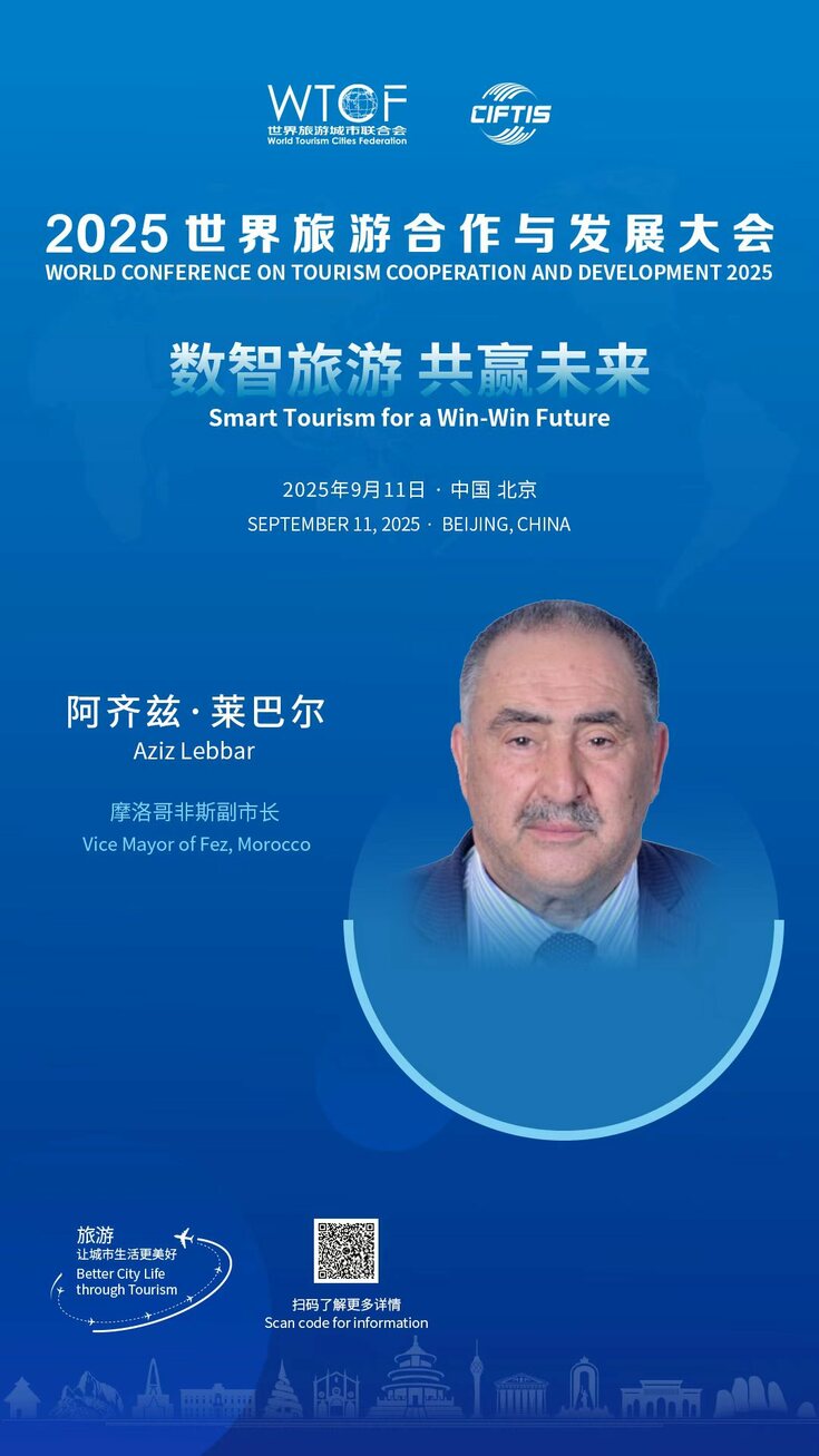 Global Cultural and Tourism Dialogue | An Invitation to the Future of “Smart Tourism”_fororder_011bec33a65f650de0a92bcd7acf29aa