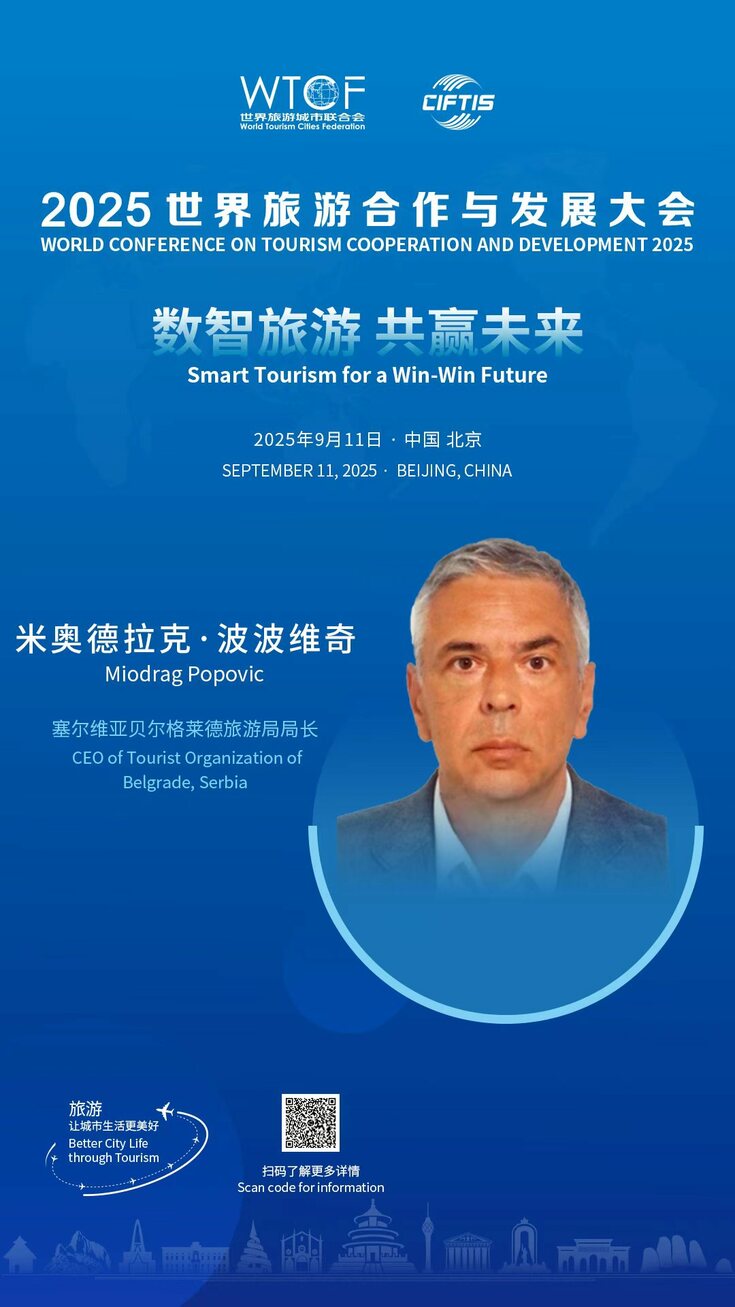 Global Cultural and Tourism Dialogue | An Invitation to the Future of “Smart Tourism”_fororder_8c93ec985f5cd665c351ad04d24562e7