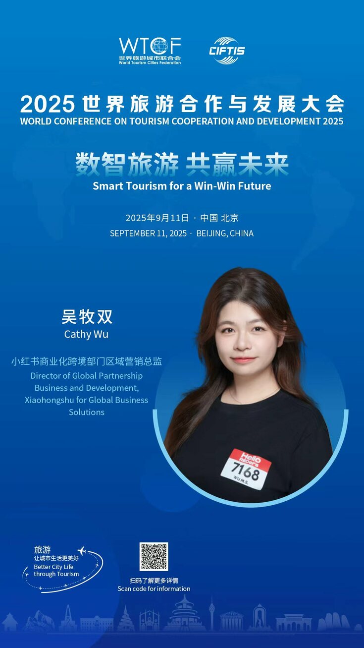 Global Cultural and Tourism Dialogue | An Invitation to the Future of “Smart Tourism”_fororder_4035bc8c31867ff425b3fcc42f757ee4