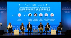 “城市旅游品质升级的全球实践与本土创新”论坛