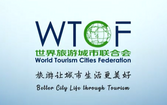 2025年世界旅游城市联合会宣传片