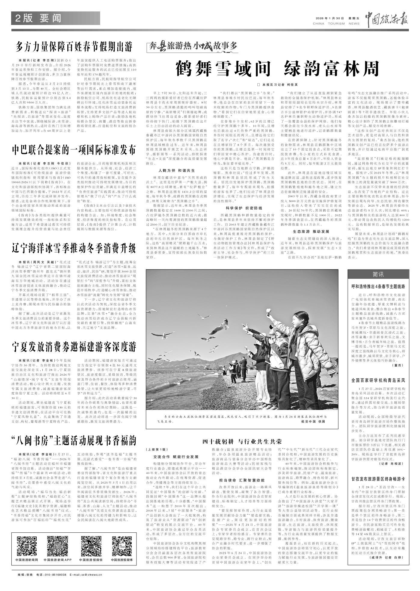 中巴联合提案的一项国际标准发布_fororder_183551_b5abcbd3-eff0-4046-8b0d-1434bcddffad