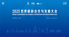 Digital and Intelligent Tourism for a Win-Win Future--The 2025 World Tourism Cooperation and Development Conference is About to Open_fororder_240