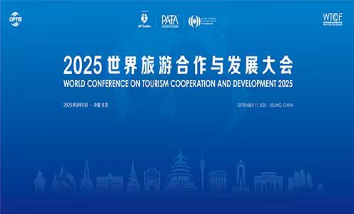 WTCF World Conference on Tourism Cooperation and Development 2025_fororder_480