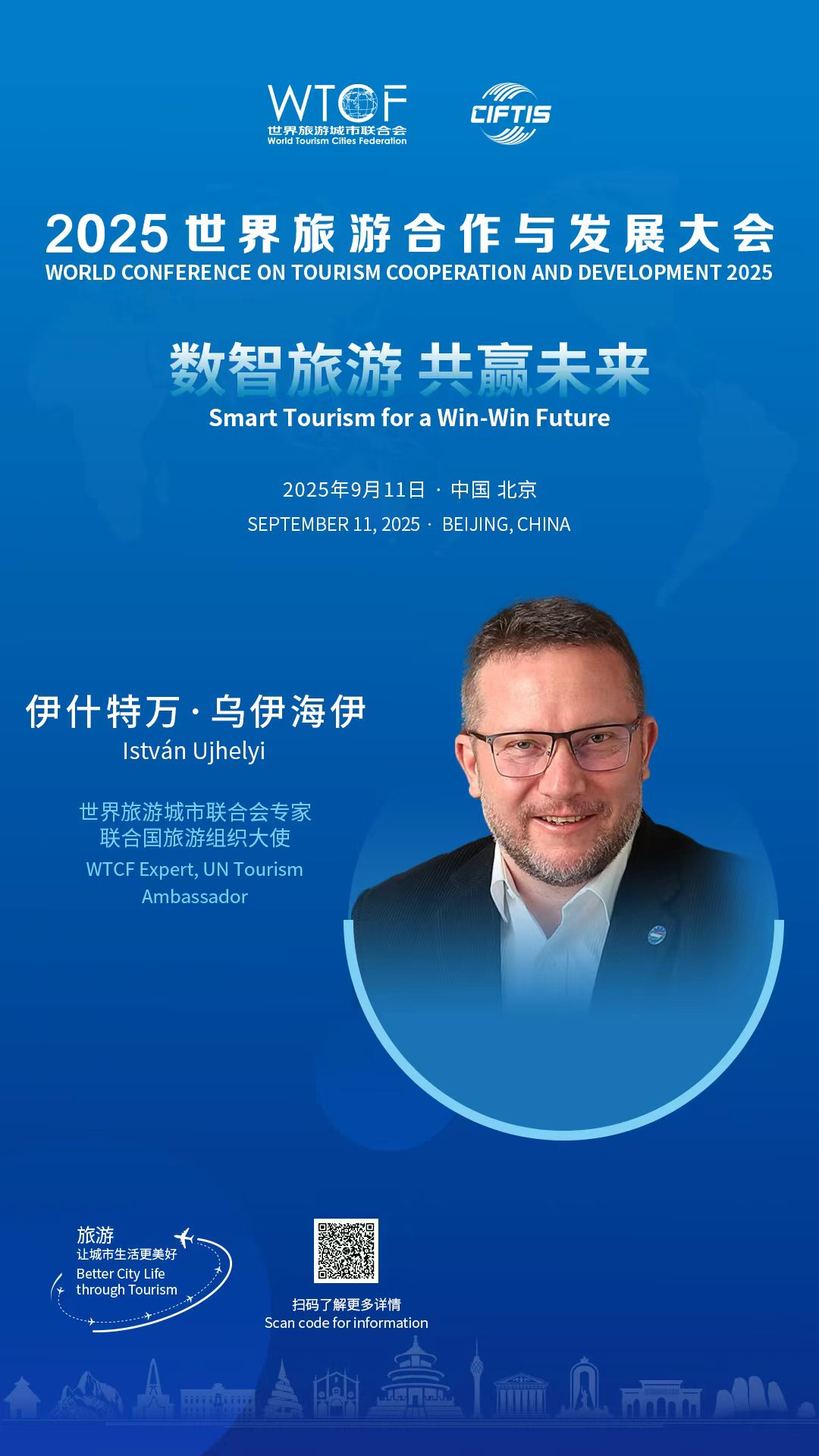 全球文旅对话 | 来一场“数智旅游”的未来之约！_fororder_be7e2496ad2e619202aaf7926a5ba170