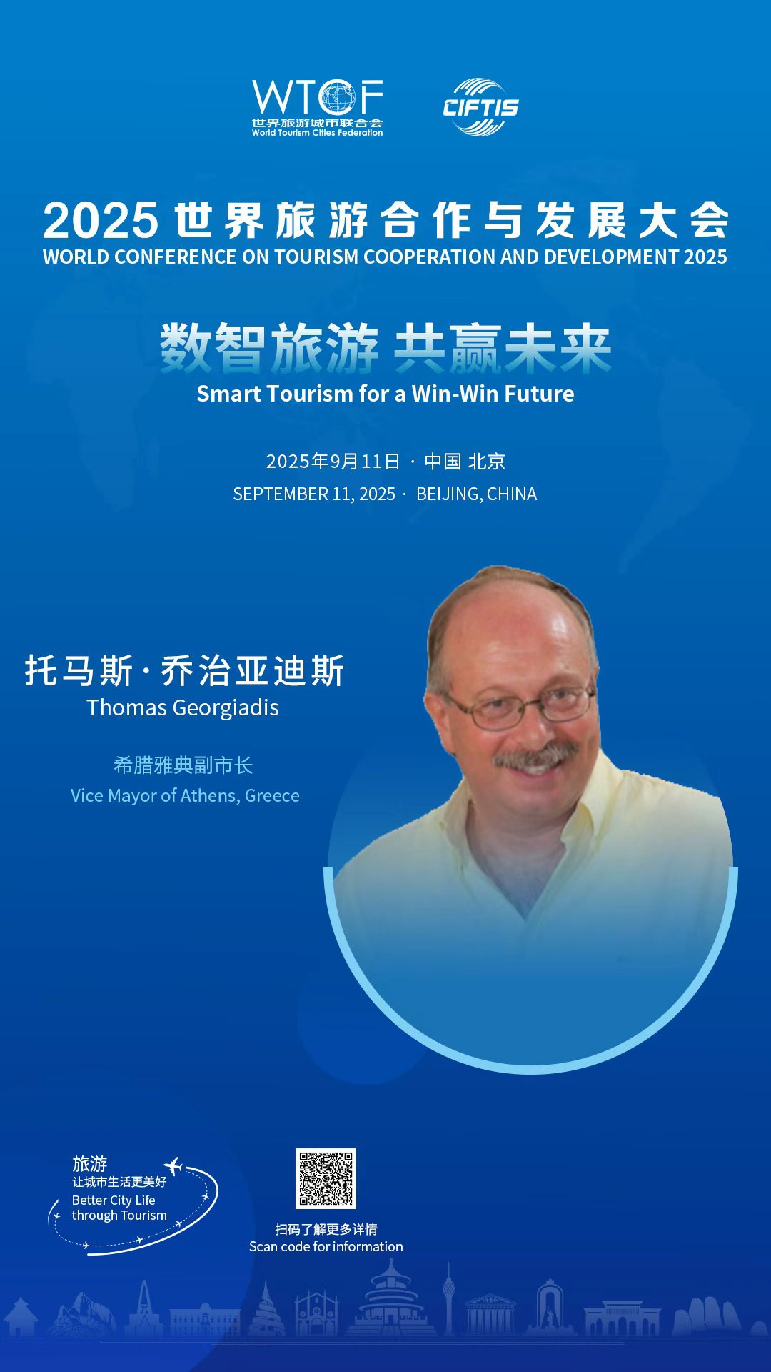 全球文旅对话 | 来一场“数智旅游”的未来之约！_fororder_d22022ef795d8c496f25b84343a72389