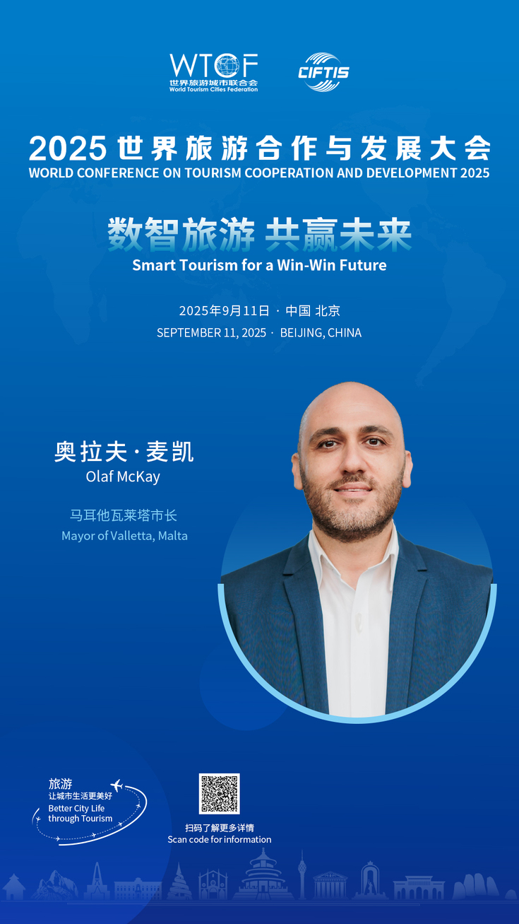 Global Cultural and Tourism Dialogue | An Invitation to the Future of “Smart Tourism”_fororder_1da189e0dbde4e39e4fe175be7d950b3