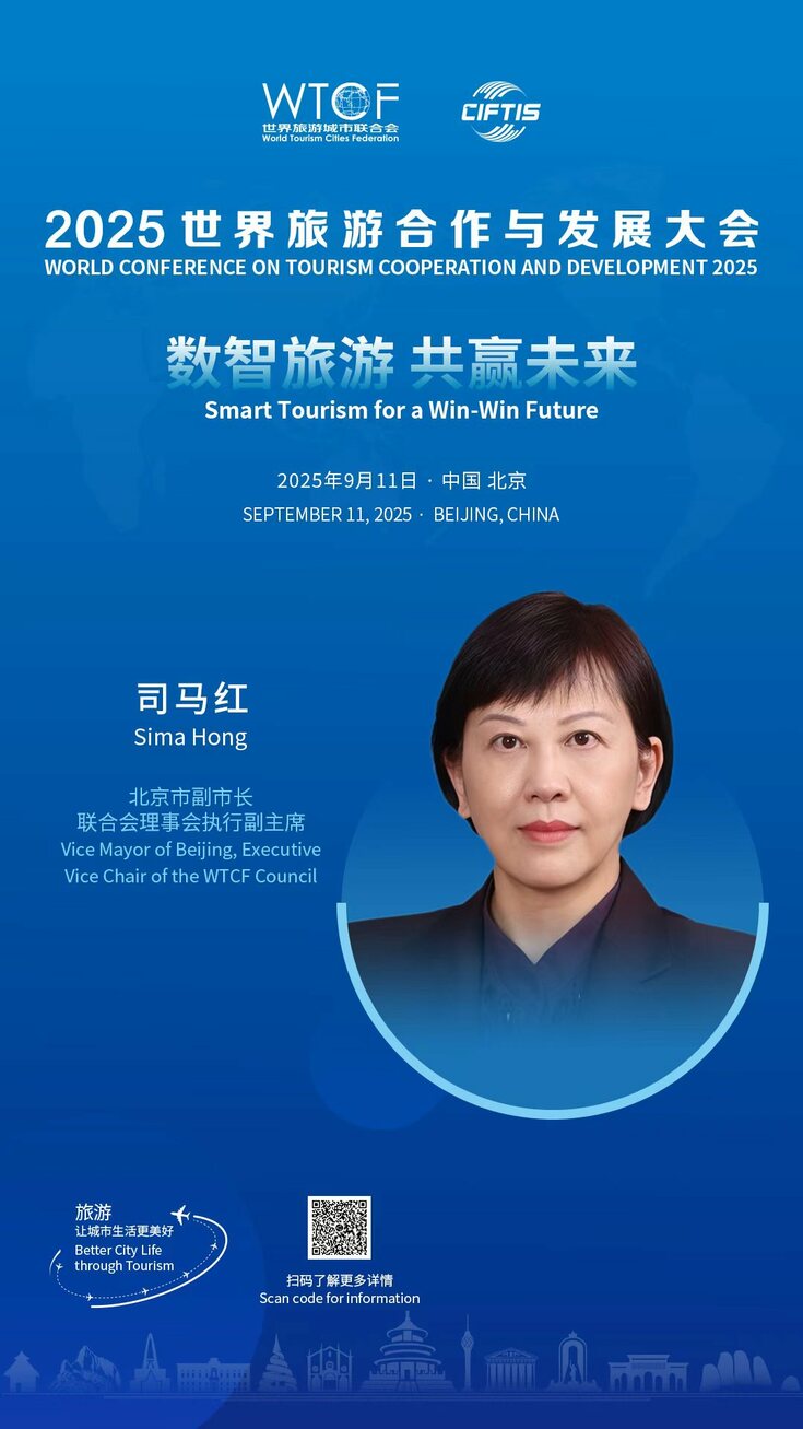 Global Cultural and Tourism Dialogue | An Invitation to the Future of “Smart Tourism”_fororder_4cfb5744cd5a6054853666a3e61bd14a