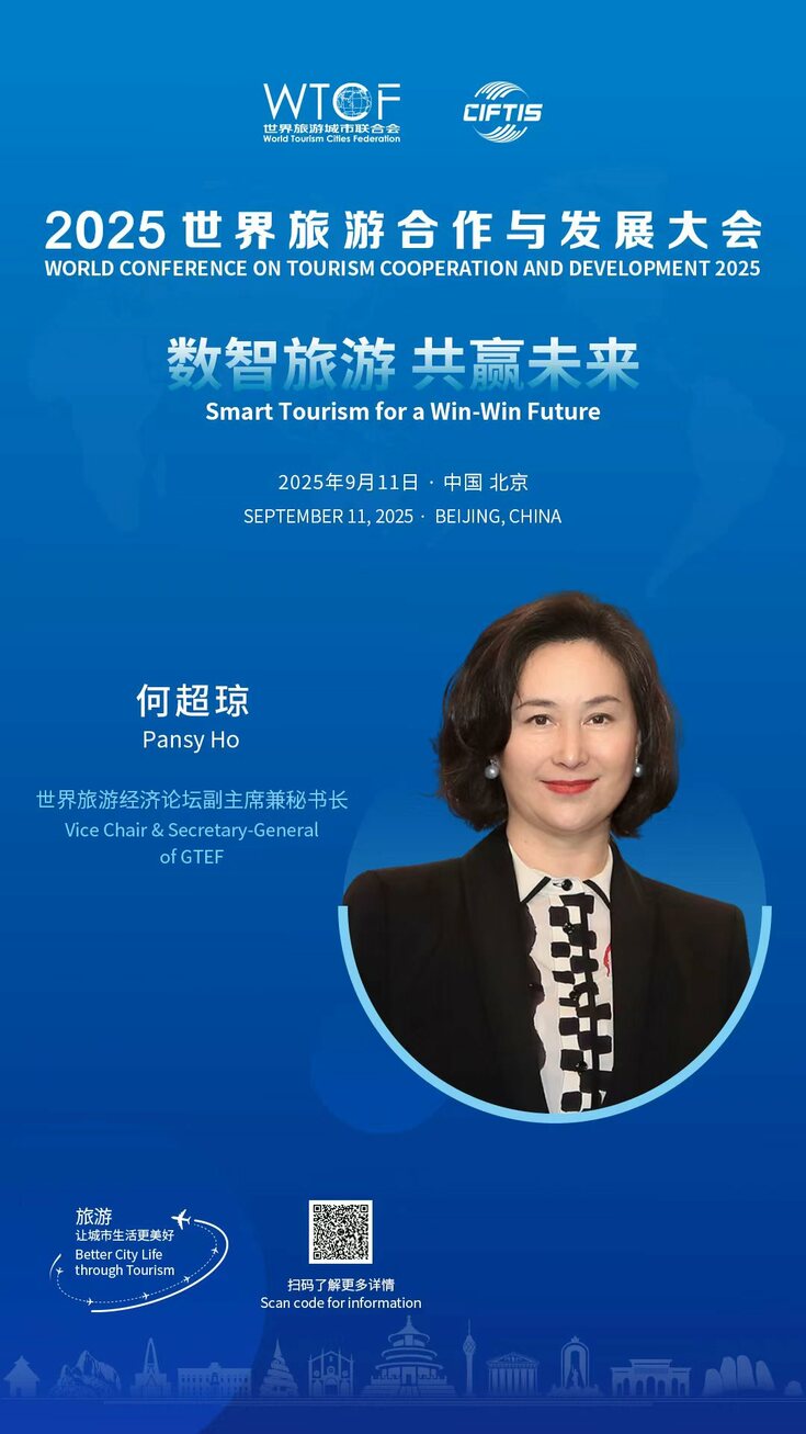 Global Cultural and Tourism Dialogue | An Invitation to the Future of “Smart Tourism”_fororder_a34fb5fbc8316fe40279c3ae6d55278f