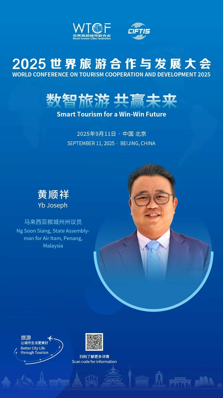 Global Cultural and Tourism Dialogue | An Invitation to the Future of “Smart Tourism”_fororder_7ad96464b09bd1396af5c0a2f41263ac