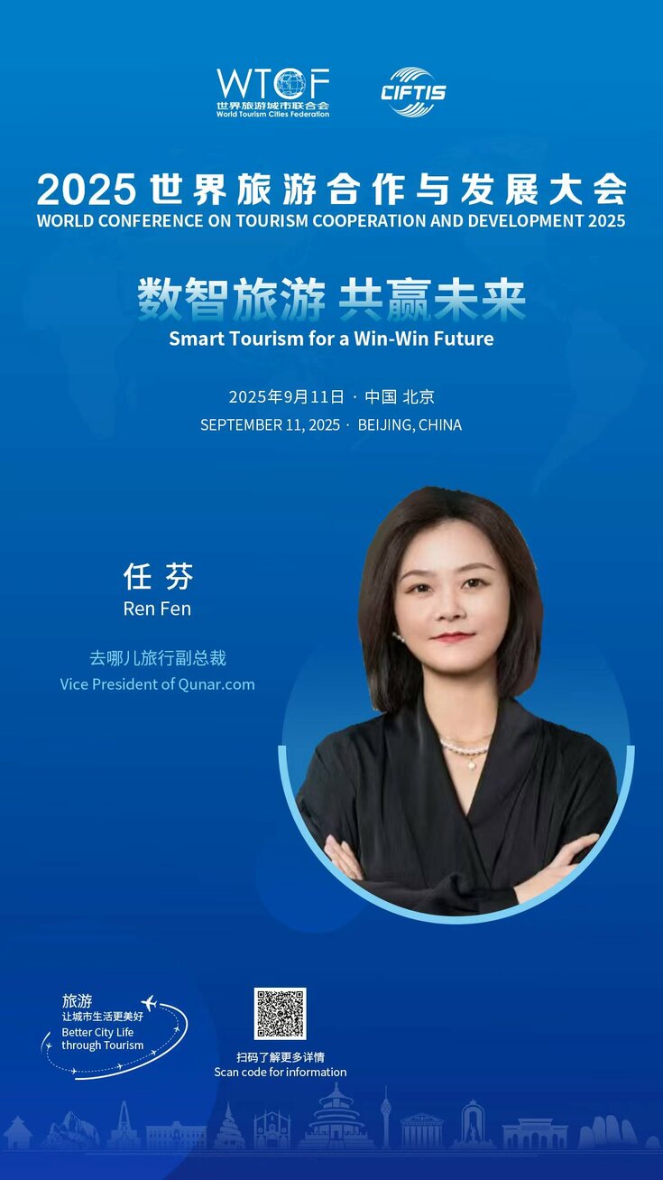 Global Cultural and Tourism Dialogue | An Invitation to the Future of “Smart Tourism”_fororder_85717bf99ad90f0ffb500e90ef9e511f