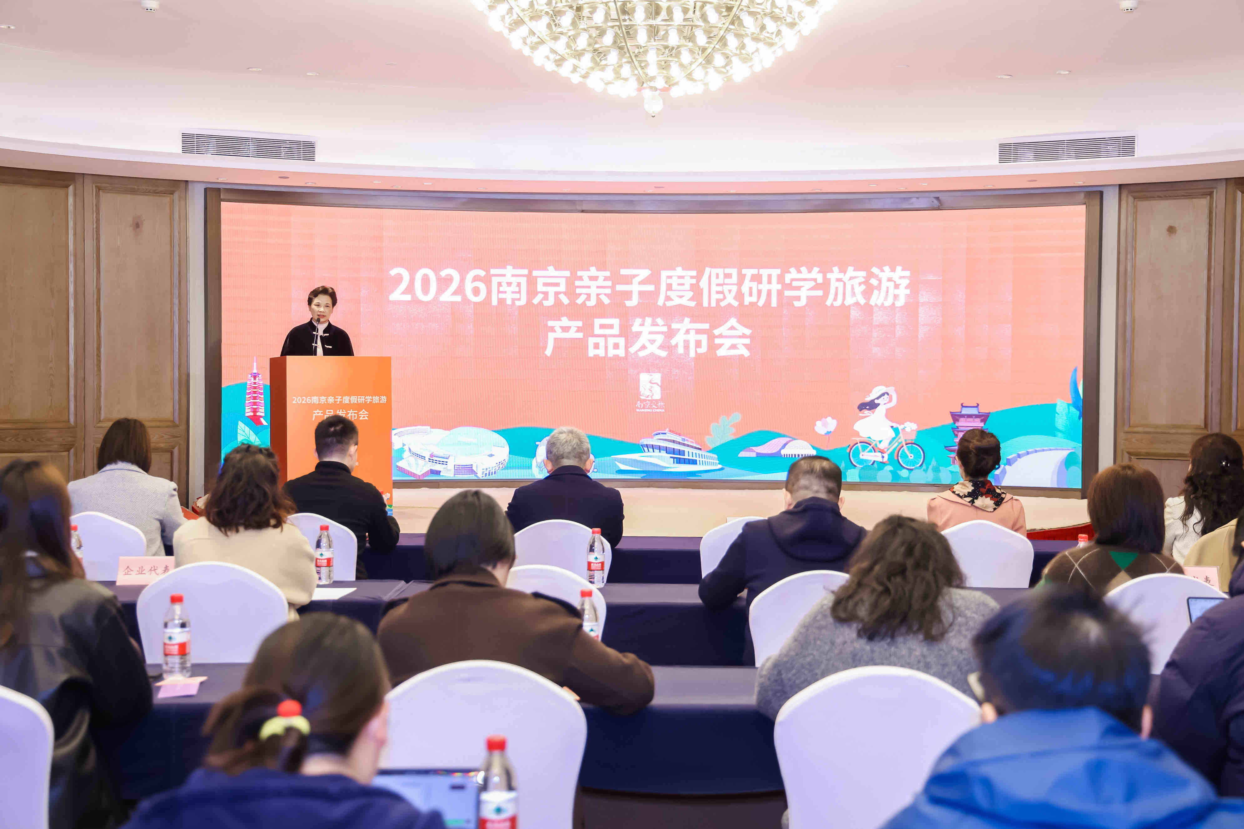 2026南京亲子度假研学旅游产品发布会在杭州举行_fororder_1
