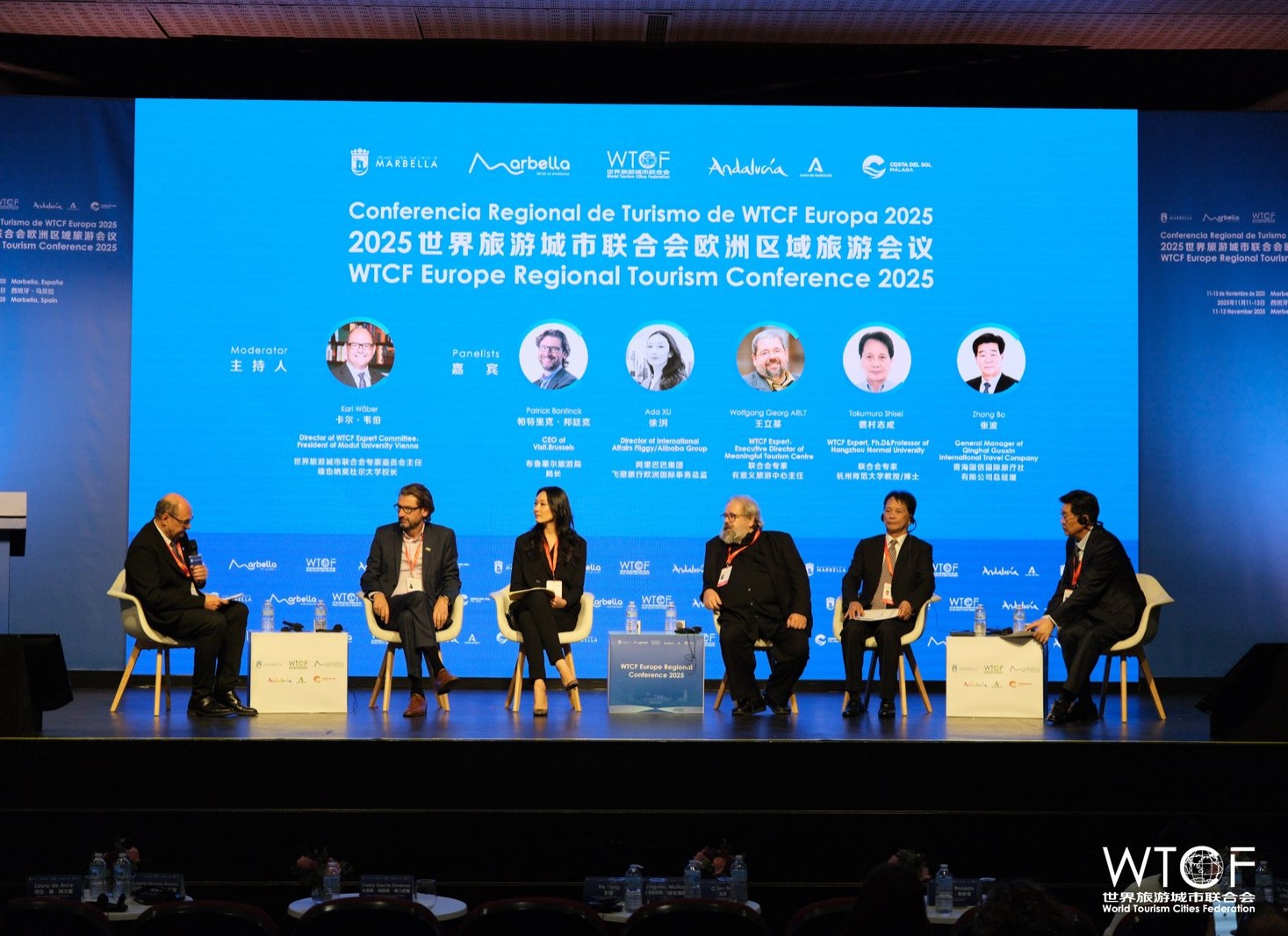 “Technology Empowering All-Season Operations of High-End Tourism” Forum