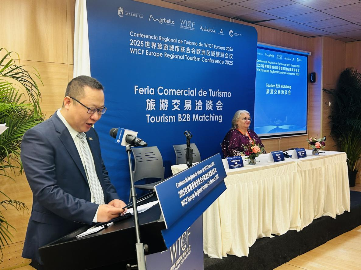 2025世界旅游城市联合会欧洲区域旅游会议旅游交易洽谈会成功举办_fororder_图片1