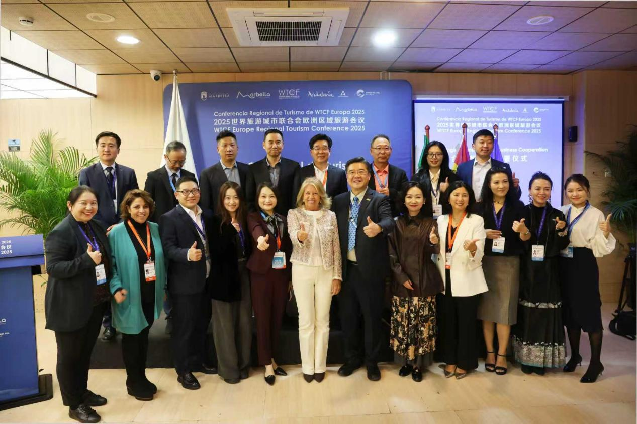 2025世界旅游城市联合会欧洲区域旅游会议旅游交易洽谈会成功举办_fororder_图片3