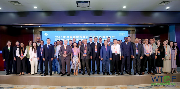 The Dual Sections Showcase the New Charm of Culture and Tourism, the First International Standard Fills the Gap: The WTCF Promotion Conference of Tourism Resources 2025 was Successfully Held_fororder_图片1