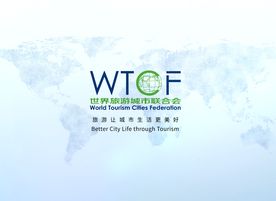 2026年世界旅游城市联合会宣传片_fororder_截屏2026-06-22 12.33.58