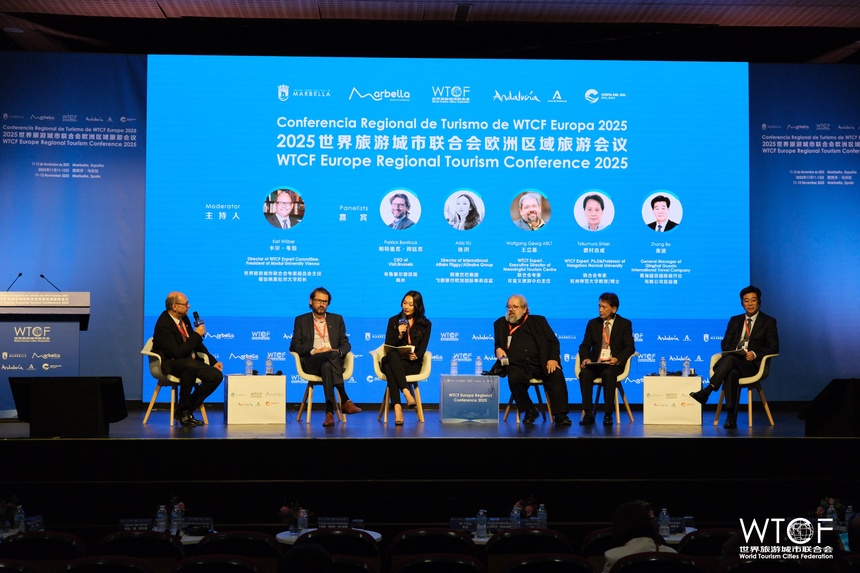 智绘旅游联结中欧 务实合作共创未来