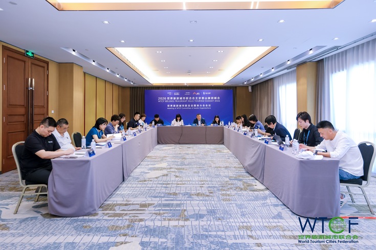 【Summit Review】2026 Meeting of WTCF Committee of Media Organizations Successfully Held_fororder_RE5A3969
