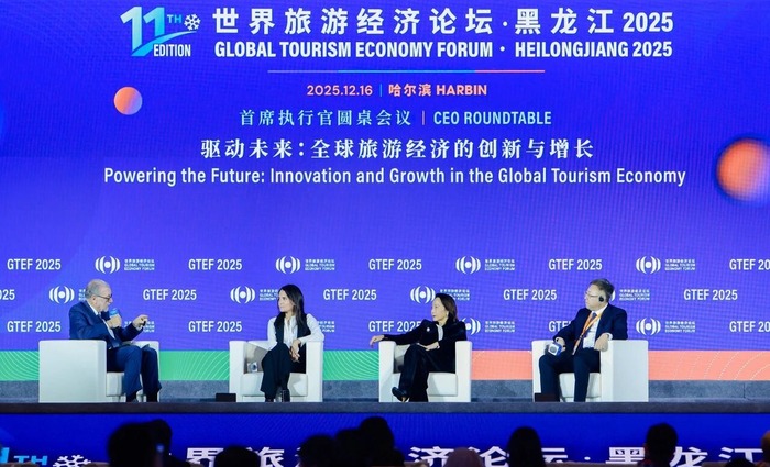 中青旅深度参与世界旅游经济论坛·黑龙江2025_fororder_1
