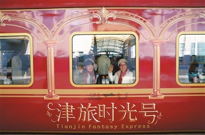 “津旅时光号”的文化之旅_fororder_182907_942a67b7-9ccb-4e8d-8337-f2886daca8fb