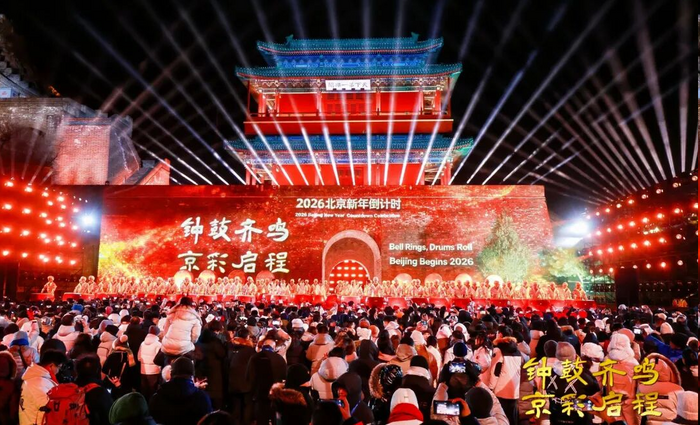 世界旅游城市动态 2026年1期_fororder_封面图