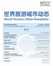 World Tourism Cities Newsletter（Issue No.2）