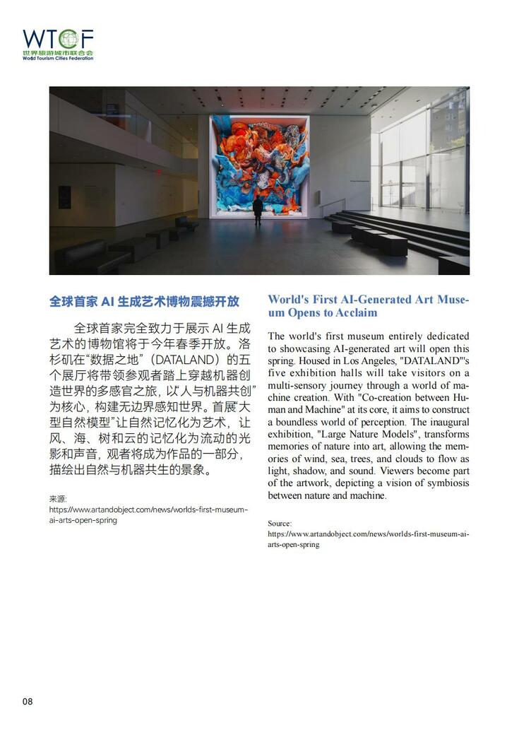 World Tourism Cities Newsletter（Issue No.2）_fororder_世界旅游城市动态2026年2期-World Tourism Cities Newsletter（Issue No.2）_09