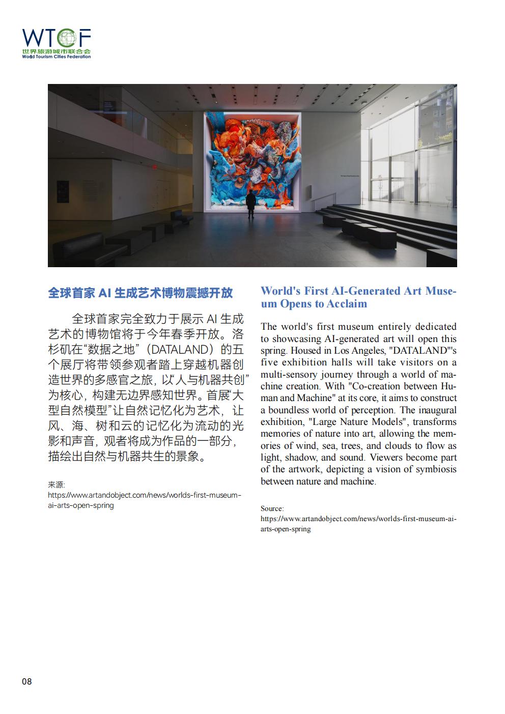 World Tourism Cities Newsletter（Issue No.2）_fororder_世界旅游城市动态2026年2期-World Tourism Cities Newsletter（Issue No.2）_09