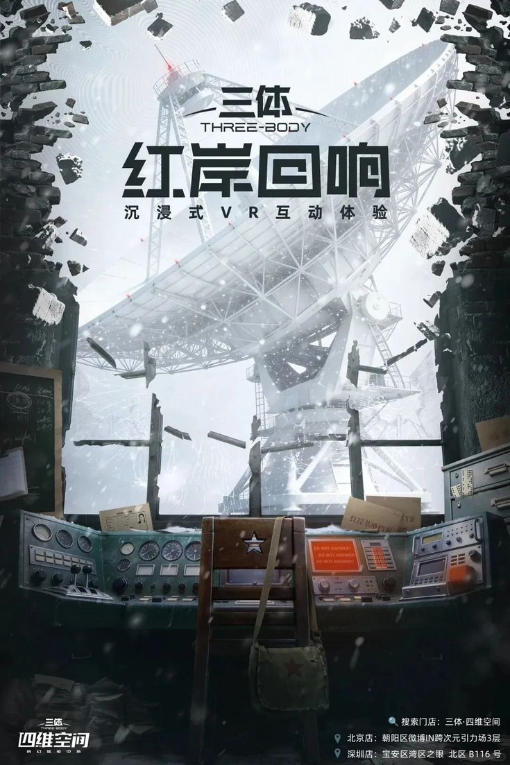 360°全景震撼！北京“数字幻境”合集，翻山越岭、遨游云端超尽兴！_fororder_20