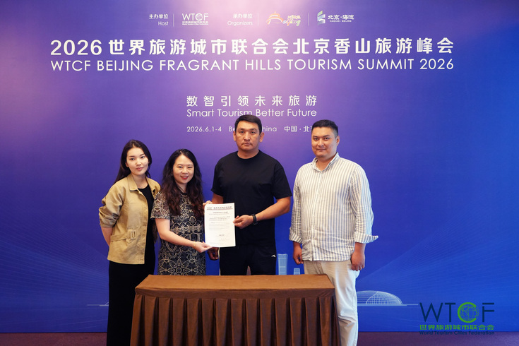 北京香山旅游峰会温情收官 海外嘉宾携北京文旅科创成果满载启程_fororder_07