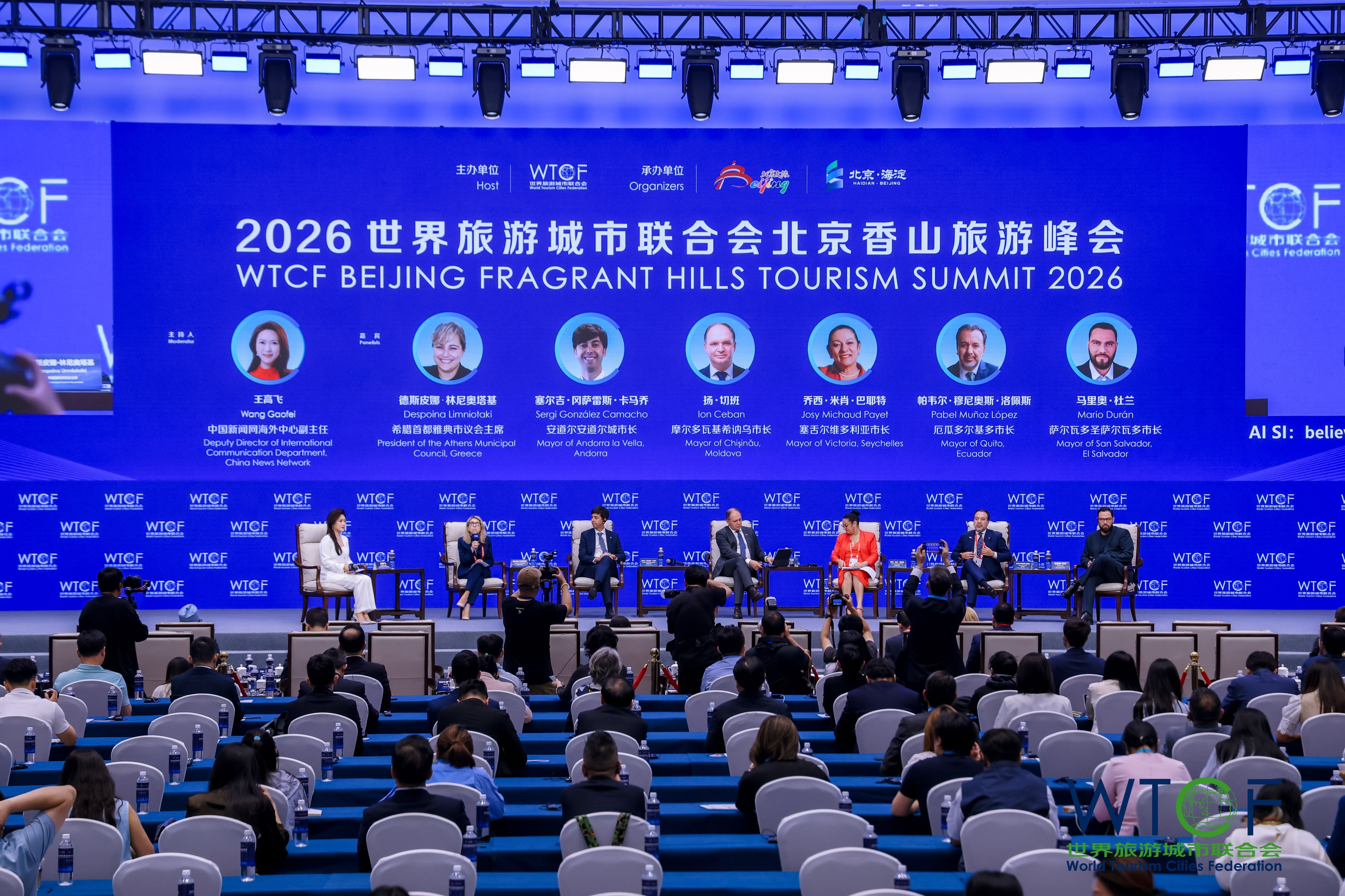 【北京日报】凝聚全球共识 共绘未来旅游图景 2026世界旅游城市联合会北京香山旅游峰会成功举办_fororder_2-3059212