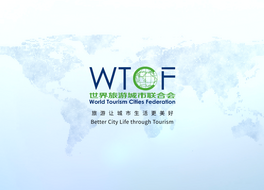 2026 WTCF Promotional Video_fororder_截屏2026-06-22 12.33.58