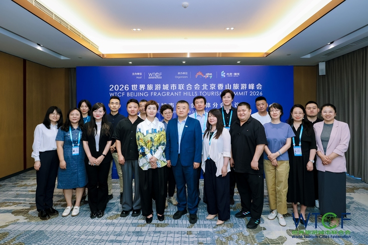 【Summit Review】2026 Meeting of WTCF Committee of Media Organizations Successfully Held_fororder_2-6683323