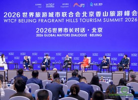 2026 Global Mayors Dialogue · Beijing_fororder_2-3084724