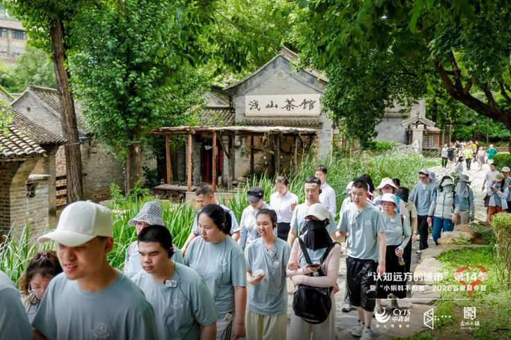 中青旅“认知远方的城市”第14季暨“小蝌蚪不怕黑”2026盲童夏令营温情启幕