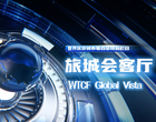 【旅城会客厅】雅典市议会主席德斯皮娜・林尼奥塔基_fororder_截屏2026-08-02 22.41.45